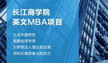 抢位 | 10月18日-北京 长江商学院英文MBA申请人圆桌交流会