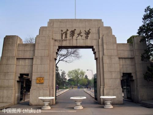 清华大学2019年首场招生说明会（北京）报名正式开始