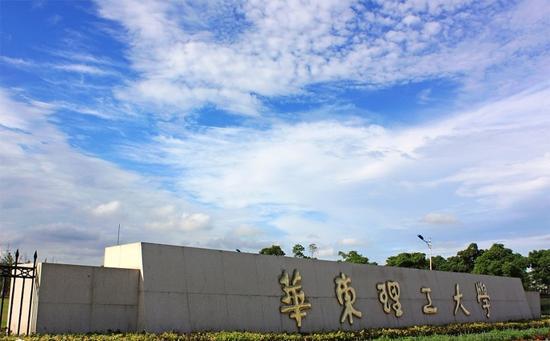 【邀请函】华理MBA领导力课程体验营议程正式发布！