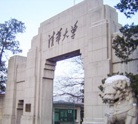 8.18 【北京】 清华五道口金融学院招生说明会 报名进行中