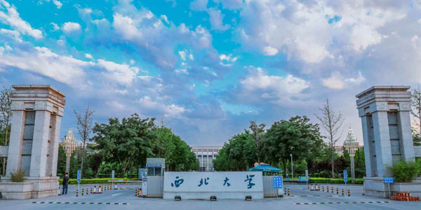 西北大学经济管理学院|经济增长质量论坛2019年第13期