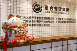 暨南大学MBA知行团活动预告 | 广州市道合餐饮集团