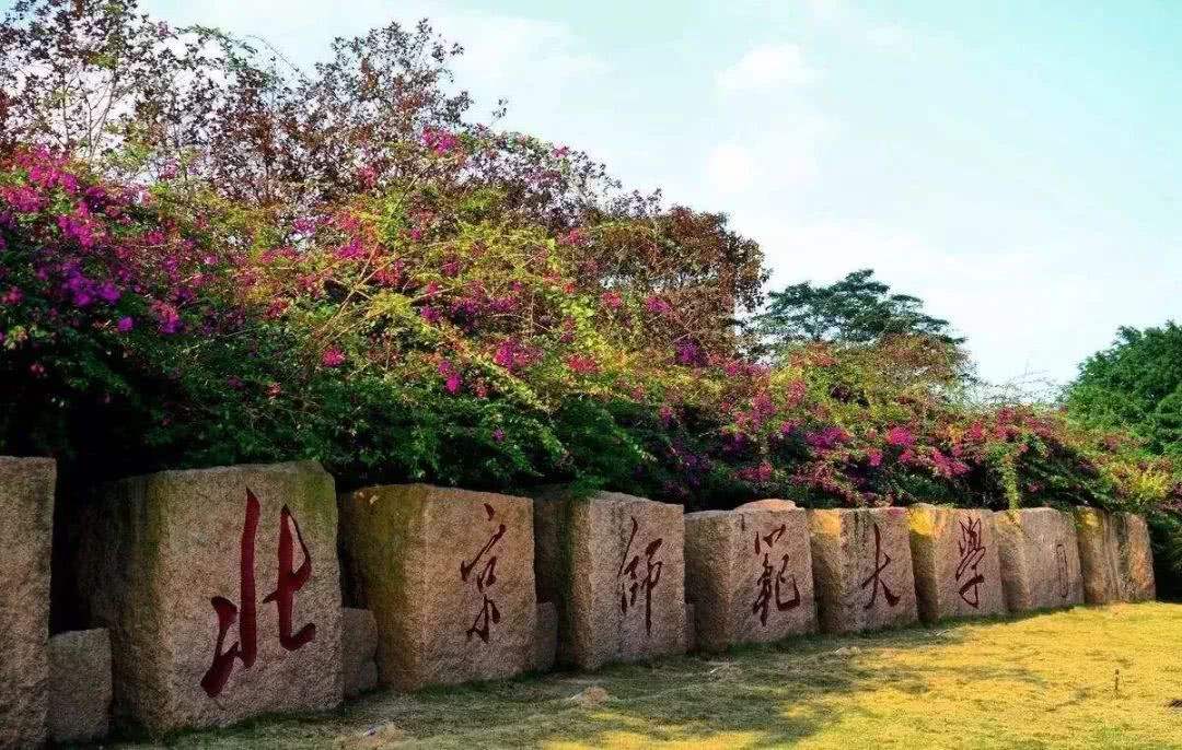【预告】北京师范大学MBA应邀出席第四届MBA项目联展暨在线直播峰会