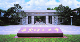 华东理工大学2021年入学MBA提前面试时间预告（上海第一批）