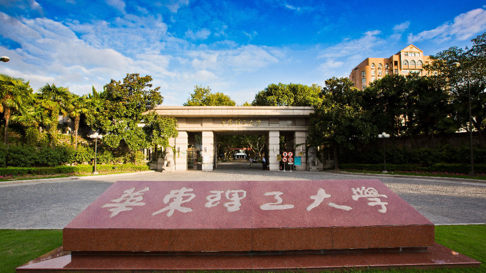 在线公开课《直击疫情下制造业的挑战与机遇》 暨华理MEM招生咨询会