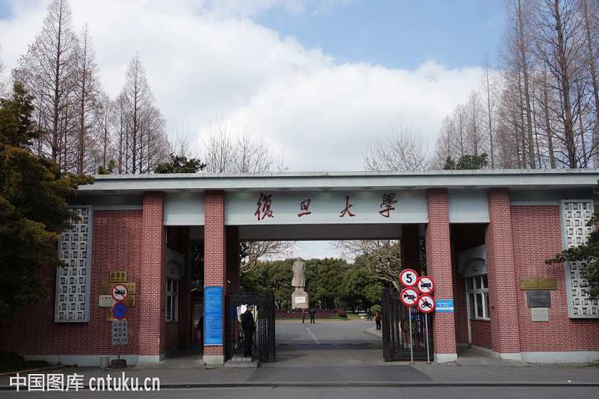 复旦泛海MBA受邀参加首届财经类院校MBA项目联展暨2021在线招生直播峰会  
