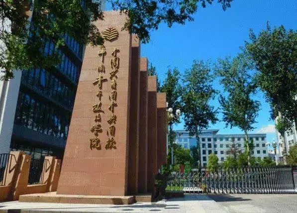 社科院大学MBA受邀参加首届财经类院校MBA项目联展暨2021在线招生直播峰会