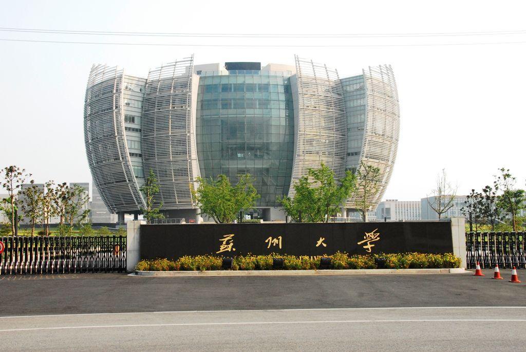 苏州大学MBA受邀参加首届财经类院校MBA项目联展暨2021在线招生直播峰会