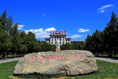 【预告】北京科技大学MBA应邀出席第四届MBA项目联展（京津冀专场）