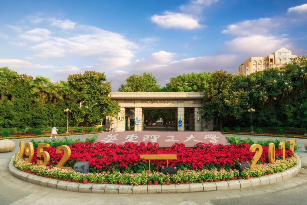 大健康产业深度解读暨华东理工大学MBA 大健康产业管理班发布会