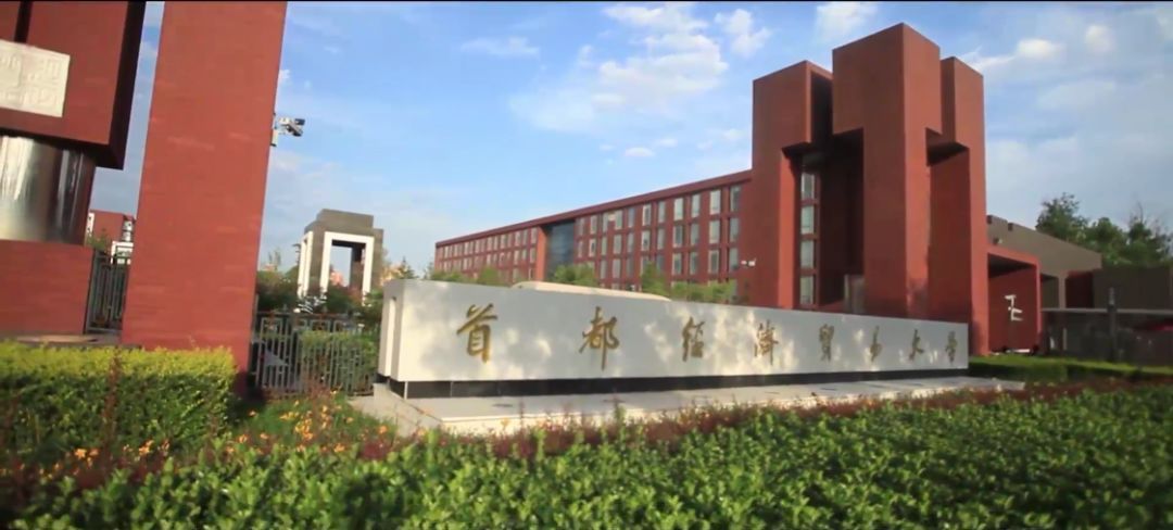 【预告】首都经济贸易大学MBA应邀出席第四届MBA项目联展 （京津冀专场）
