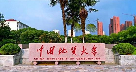 【直播】中国地质大学（武汉）经济管理学院MBA招生咨询会
