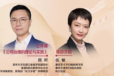 8月16日 | 2020年首场上海线下招生说明会 报名开启啦！