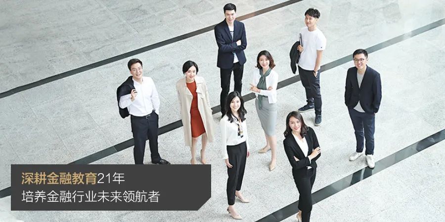 二十年，再出发！清华-港中大FMBA2021年招生启动会报名