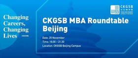 Event | CKGSB MBA Coffee Chat Beijing