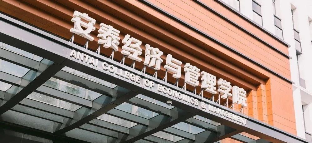 席位预约 | 2022交大安泰EMBA报名咨询会与您不见不散