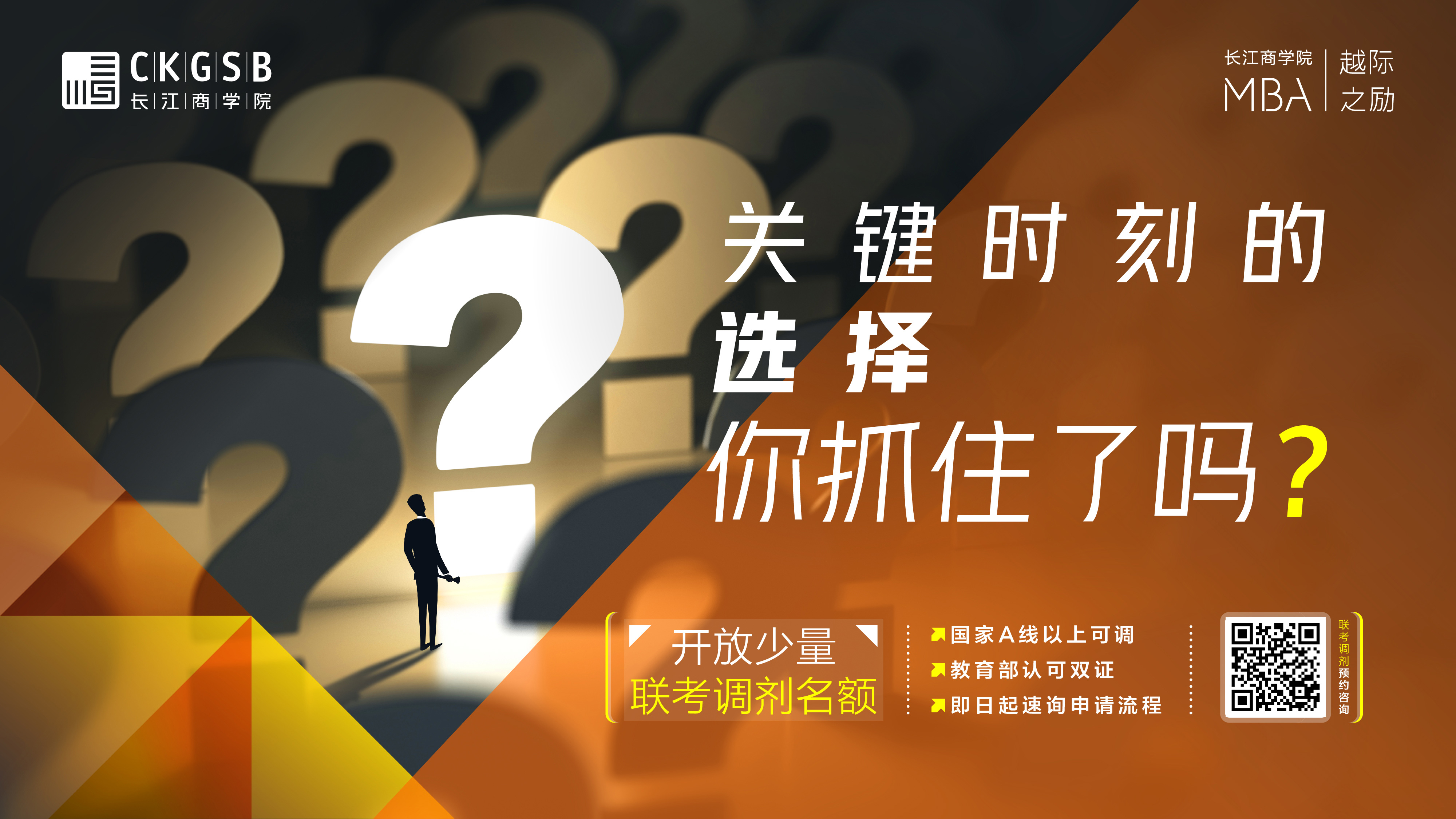 全国Top1商学院拍了拍你，并想给你一个入学名额