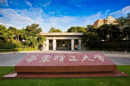 第三批（上海场）|华东理工大学2022年入学MBA提前面试时间预告