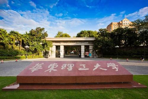 第四批（上海场）|华东理工大学2022年入学MBA提前面试时间预告