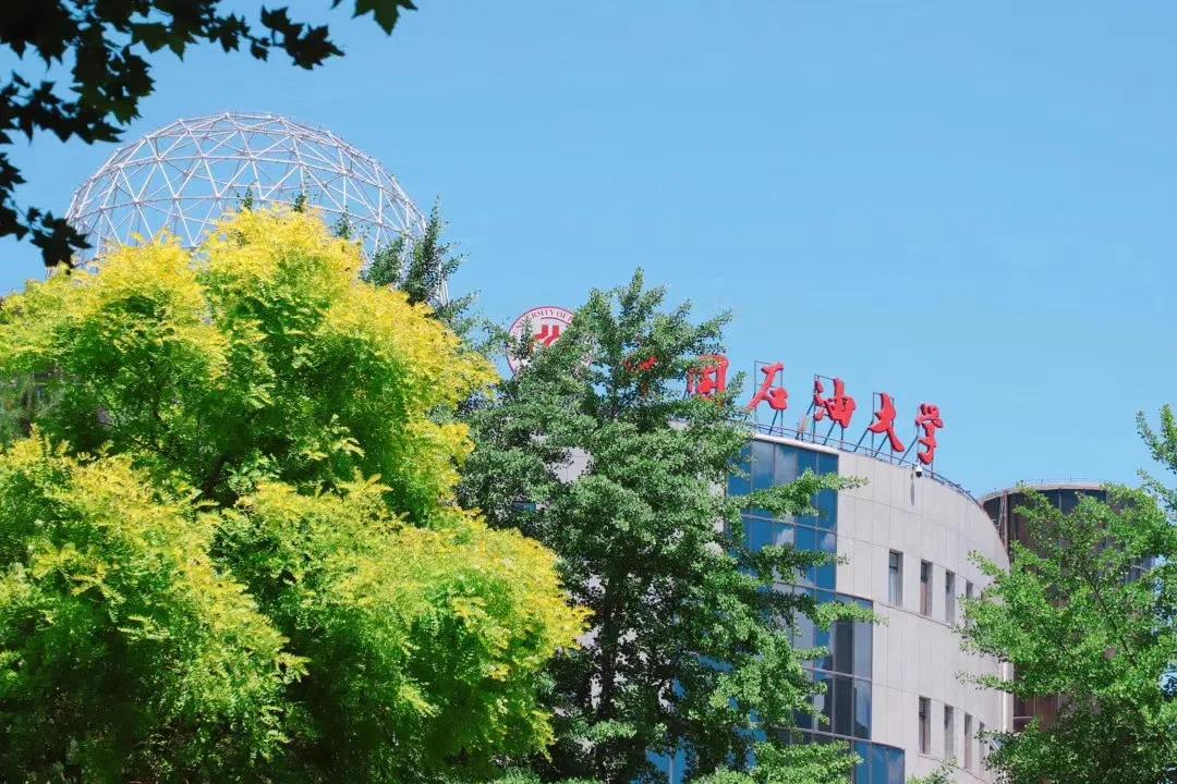 中国石油大学（北京）MBA提前面试待定批次将于8月15日开放系统报名