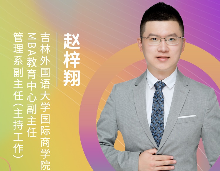 【东北地区专场】吉林外国语大学应邀参加第五届MBA项目联展