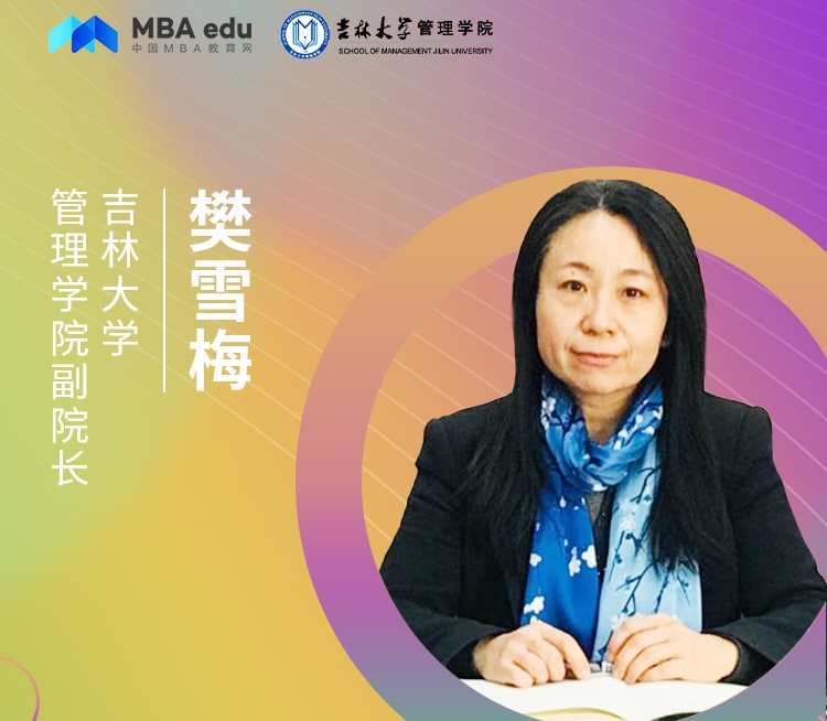 【东北地区专场】吉林大学管理学院MBA应邀参加第五届MBA项目联展