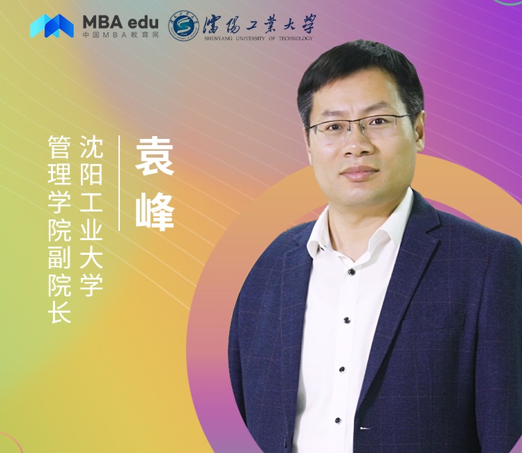 【东北地区专场】沈阳工业大学MBA应邀参加第五届MBA项目联展
