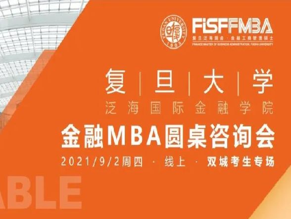 为收获最高的学习投资回报率，他们谱写求学“双城记” | FISF FMBA