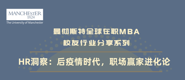 曼彻斯特大学中国中心【五月】活动集锦