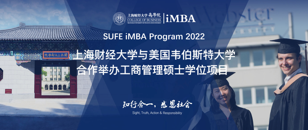 6/15预告 | 2022上财iMBA入学考试说明会