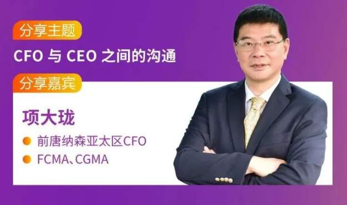 曼彻斯特大学MBA11月活动预告——CIMA同学会之CFO变身记:  重塑跨界数智未来财务