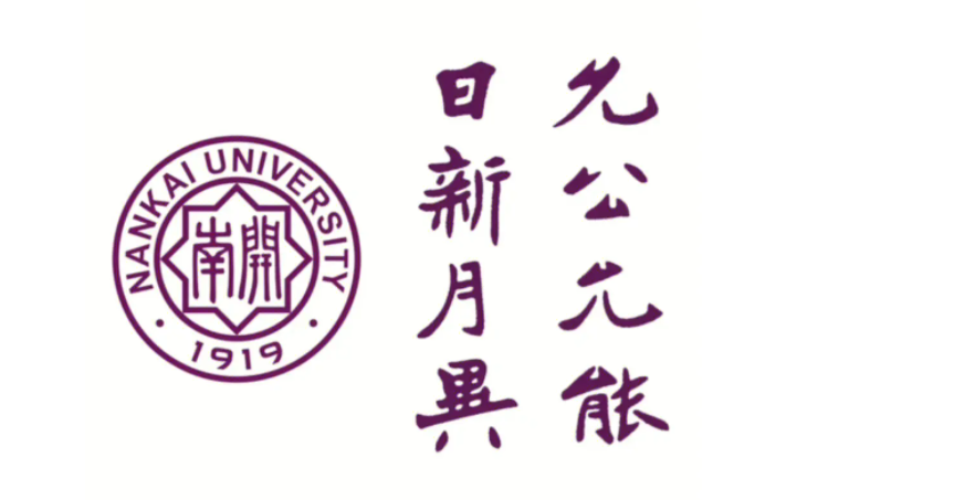 5.20 | 南开大学MBA邀你参加第七届MBA项目联展（全国首场）