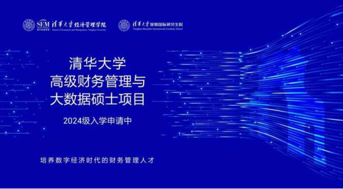 毕业不止步，学习工作两不误 | MCFO大数据项目深圳招生说明会