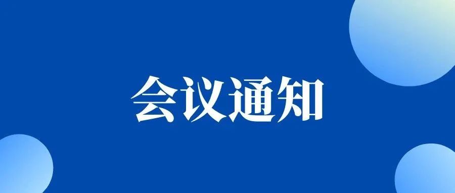 会议通知 | （第三轮通知）教育部市场营销专业虚拟教研室年会暨商学院院长高峰论坛（2023）