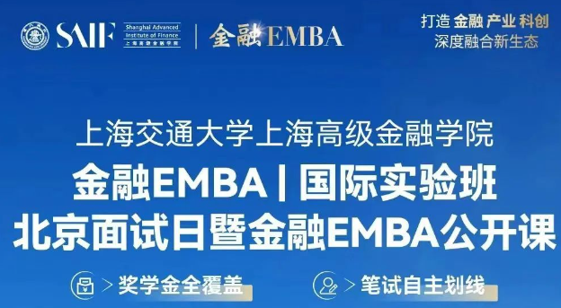 预告|交大高金EMBA公开课：人工智能最新技术发展及未来方向