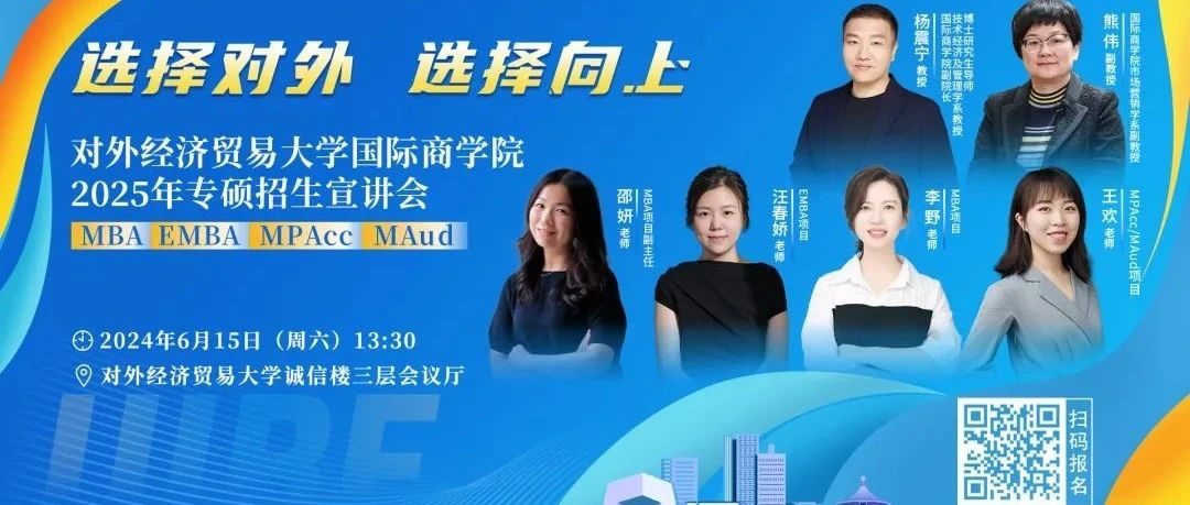 倒计时3天 | 本周六邀你走进对外 一站式感受贸大风采