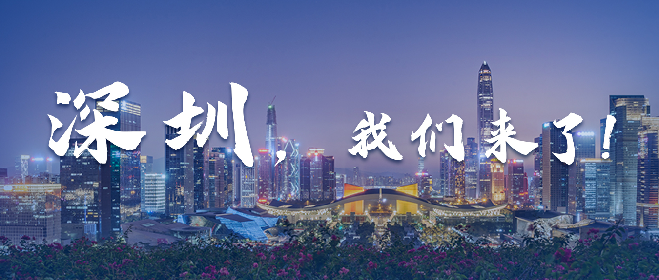 报名丨AI赋能产业创新与经济高质量发展专题报告会暨同济MBA招生（深圳）宣讲会