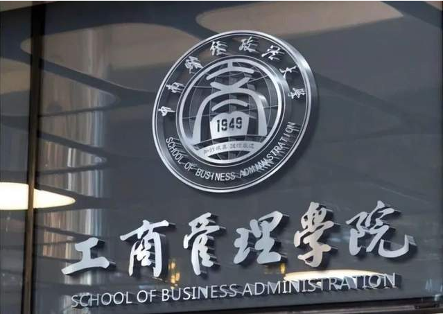 【招生预告】2025中南财经政法大学MBA/EMBA招生政策发布会暨第一期“校园开放日”启动