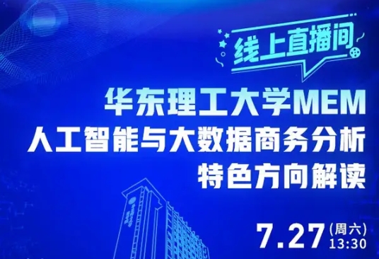 倒计时3天 | 复旦MBA——摆脱低价内卷: 如何有效制定差异化战略
