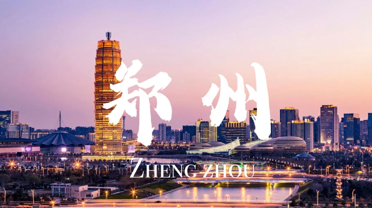 9月21日相约郑州，报名启动！/ 中财MBA “扬帆逐梦”系列巡展拉开序幕