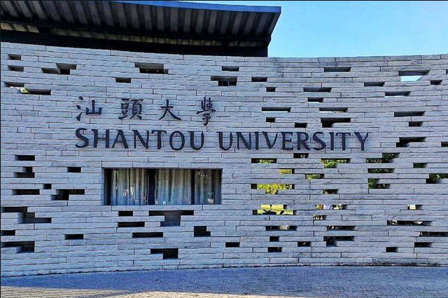 活动报名 | 汕头大学商学院MBA公开课暨2025年MBA项目招生说明会