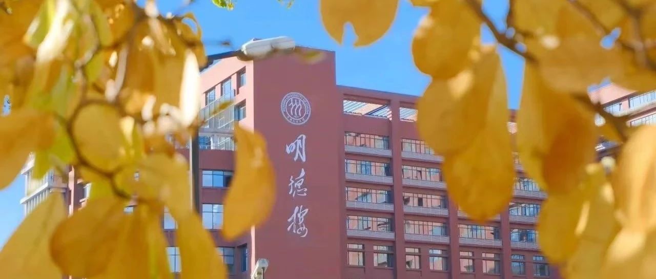 研途同行｜人大商学院MBA线上宣讲会7月18日开讲！