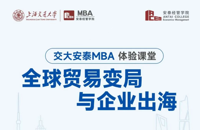 倒计时10天 | 与《变量》作者何帆教授一同探讨全球贸易变局！5月13日体验课堂开放预约中
