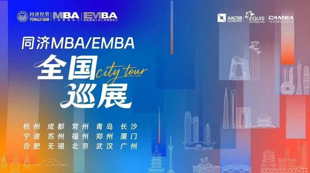 郑州活动报名｜同济经管名师熊国钺公开课：定位的底层商业逻辑——在不确定时代找到确定性增长