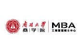 南开大学MBA