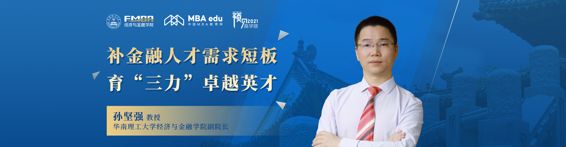 华南理工大学
