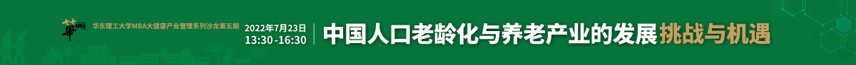 华东理工大学MBA