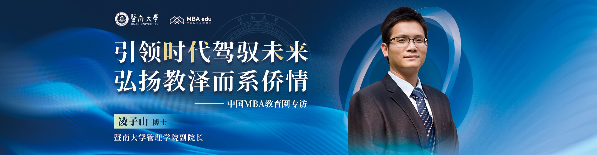 暨南大学