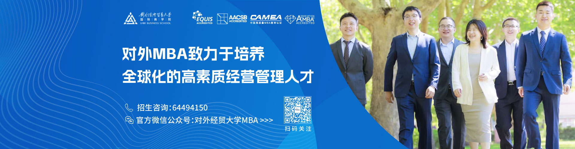 对外经济贸易大学