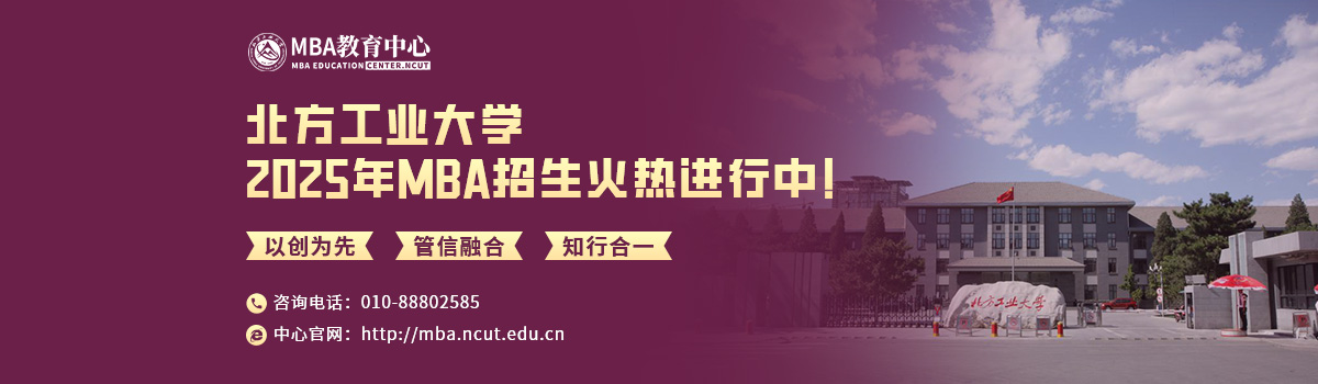 北方工业大学